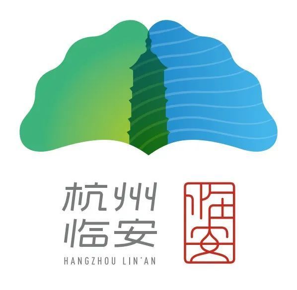 临安城市形象logo设计,请您来选!_腾讯新闻