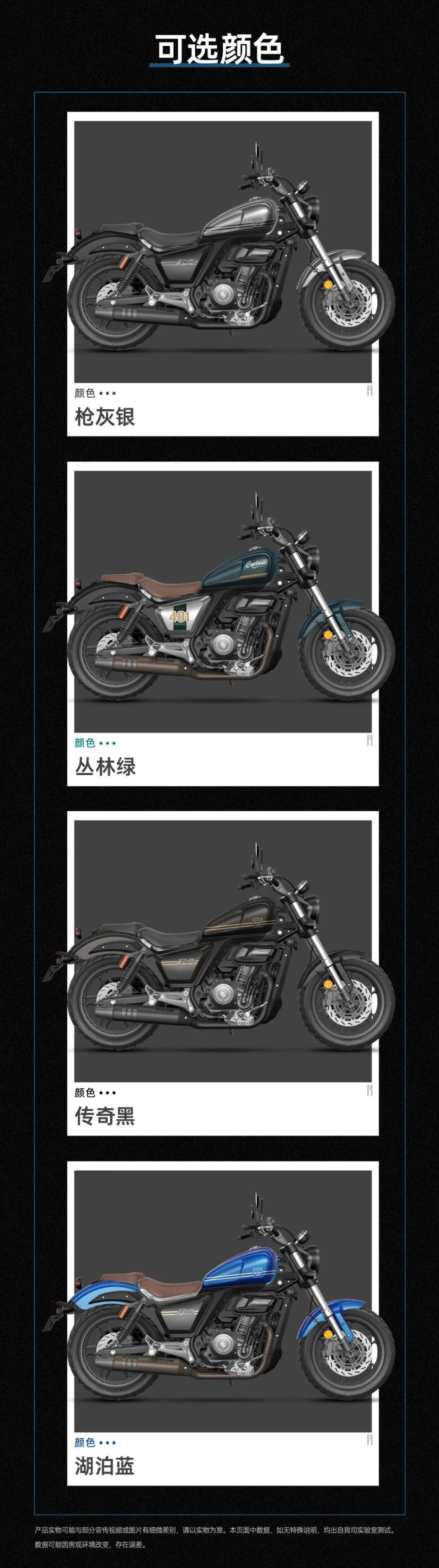 价格3万以里，美式复古巡航RA401预售开启_腾讯新闻