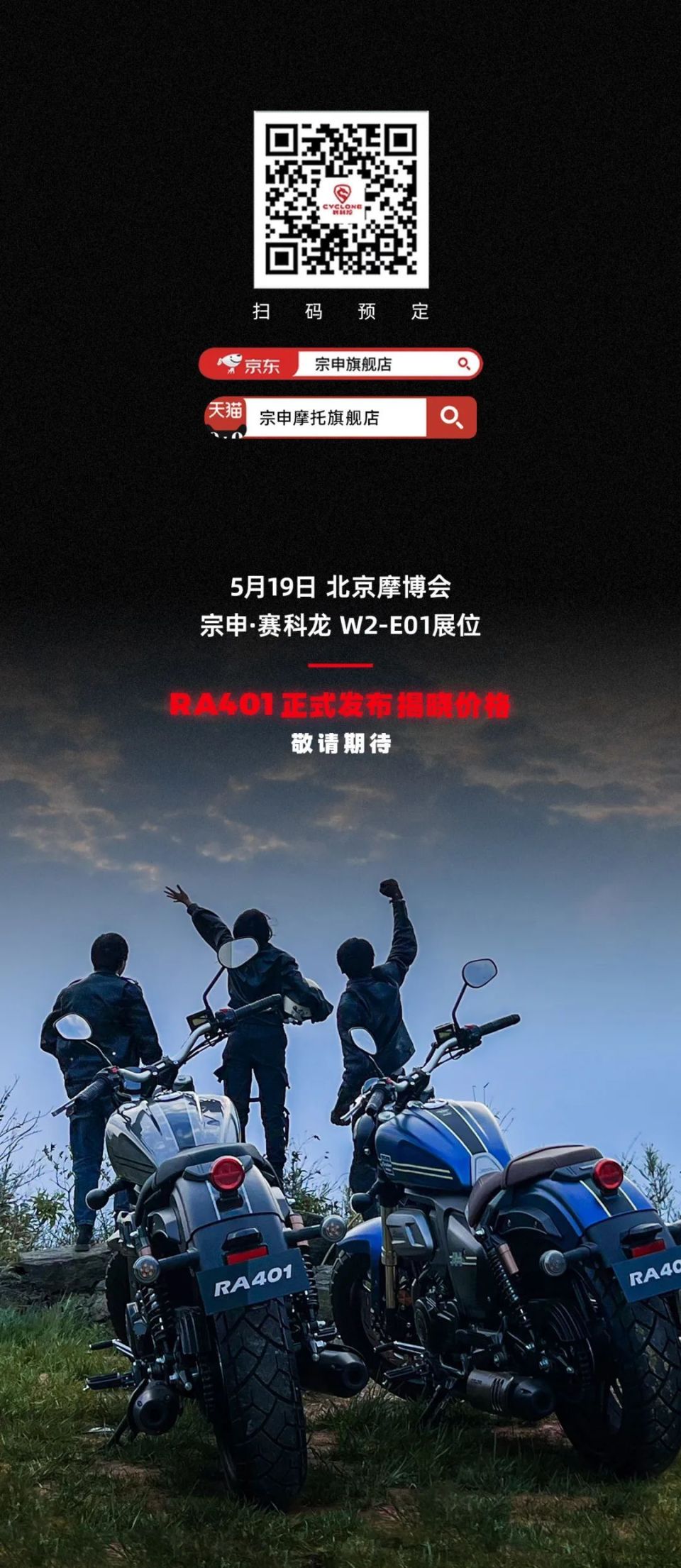 价格3万以里，美式复古巡航RA401预售开启_腾讯新闻