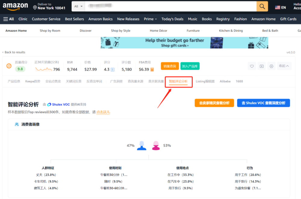 「ChatGPT火了，跨境电商卖家们准备好了吗？」