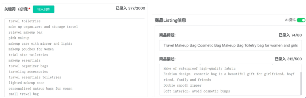 「ChatGPT火了，跨境电商卖家们准备好了吗？」