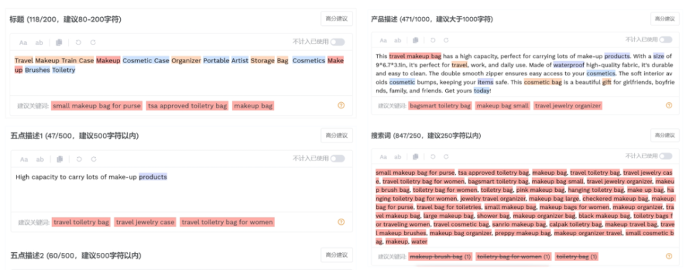 「ChatGPT火了，跨境电商卖家们准备好了吗？」