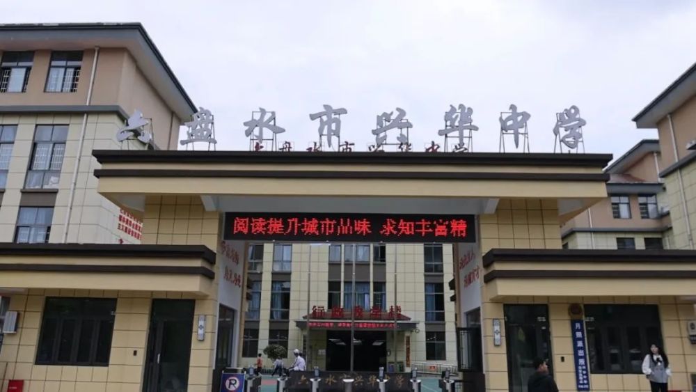 传承五四精神 凝聚青年力量——六盘水市兴华中学校园文化艺术节系列