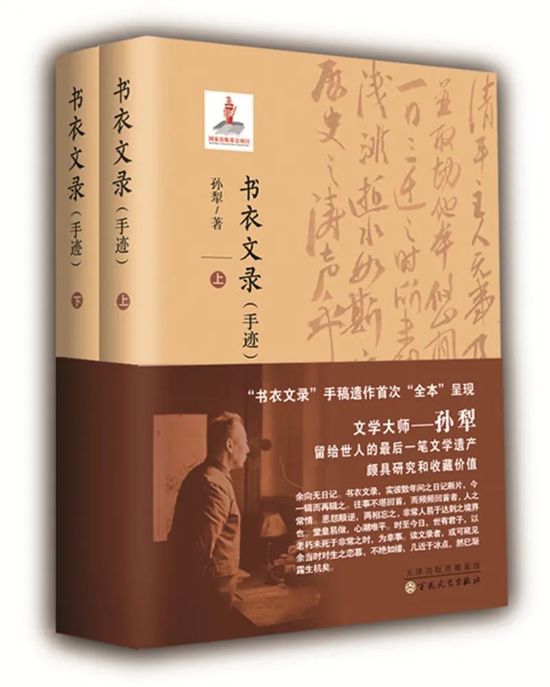 “以人民为中心：面向未来的孙犁与孙犁研究”研讨会在天津召开_腾讯新闻