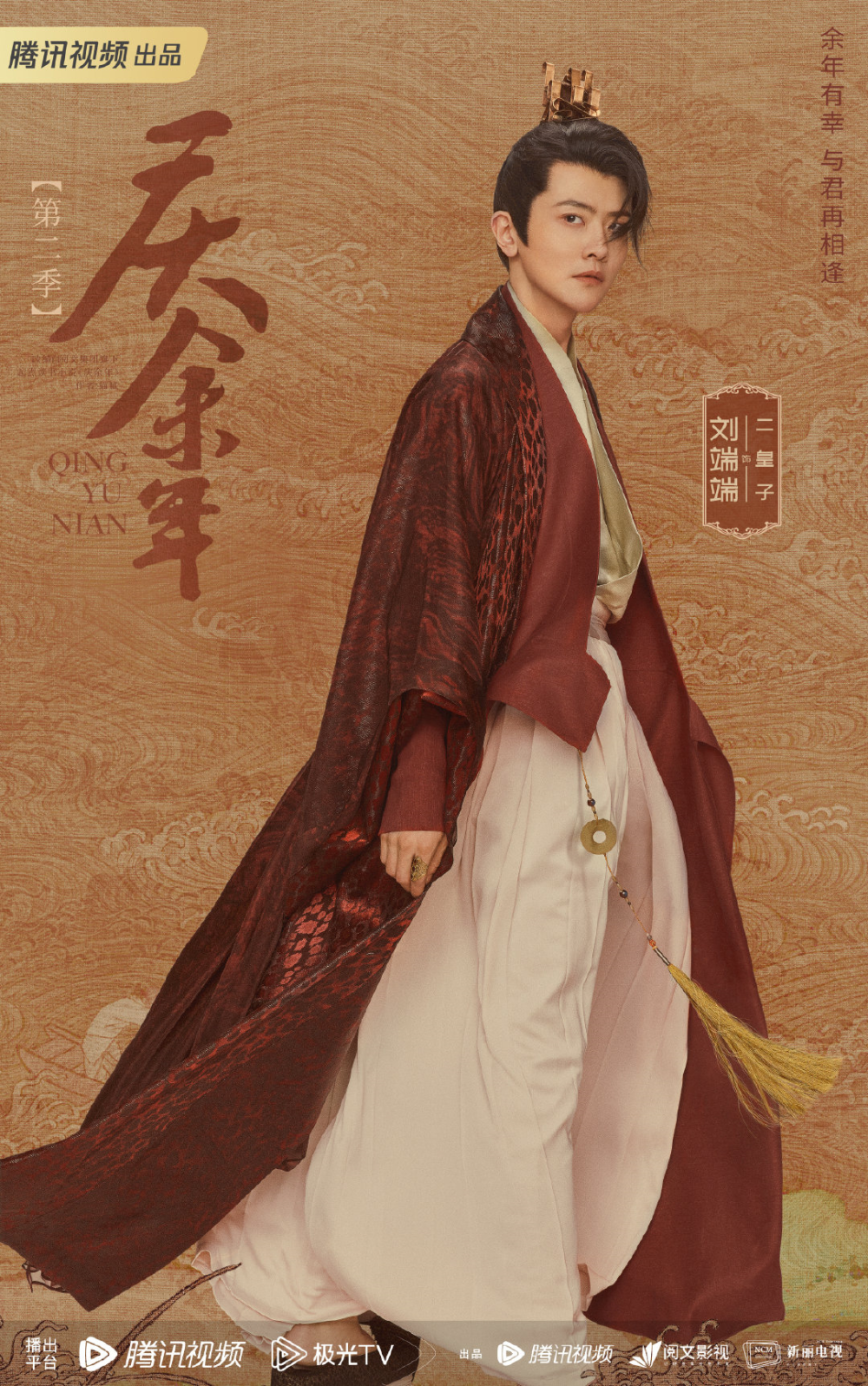 庆余年2范闲满血复活这是国产季播剧的伟大胜利