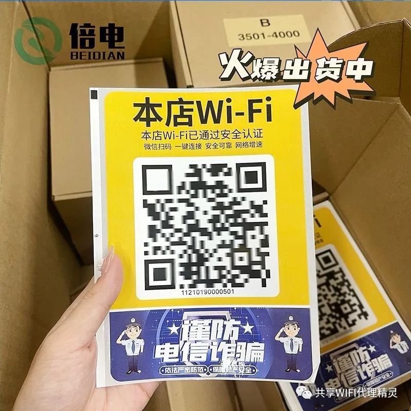 wifi碼怎麼做收益才能過萬甚至更高