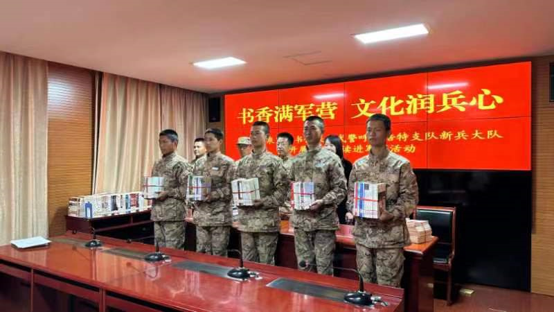 书香满军营文化润兵心玉泉区图书馆联合武警新兵大队开展图书推广进