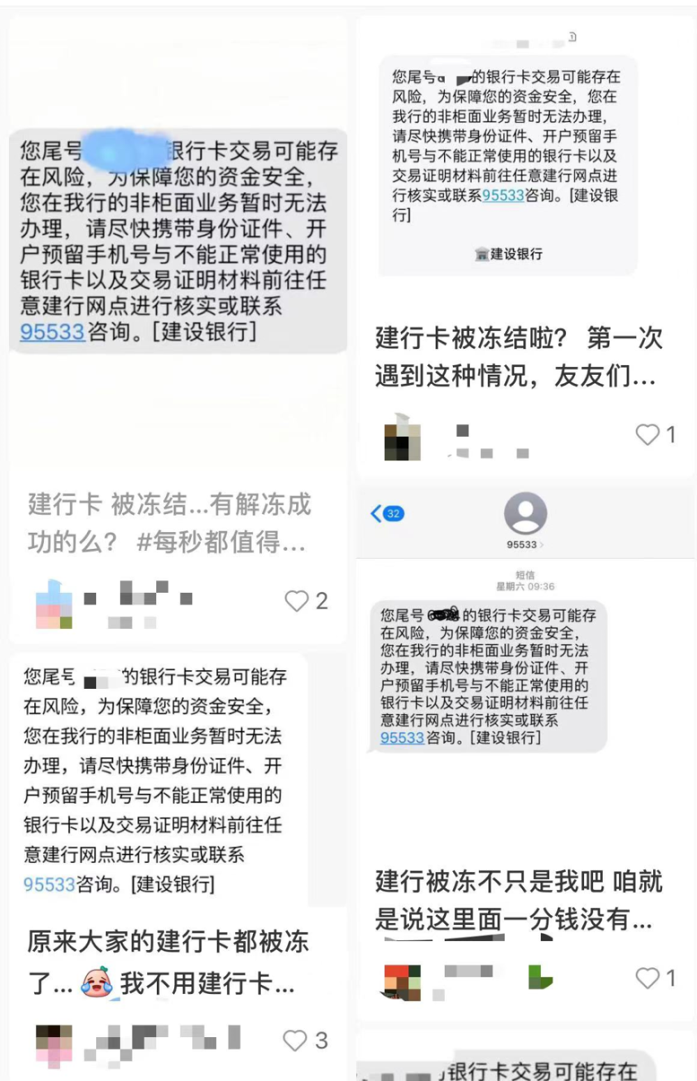 银行卡解冻要多久因流水大 腾讯网