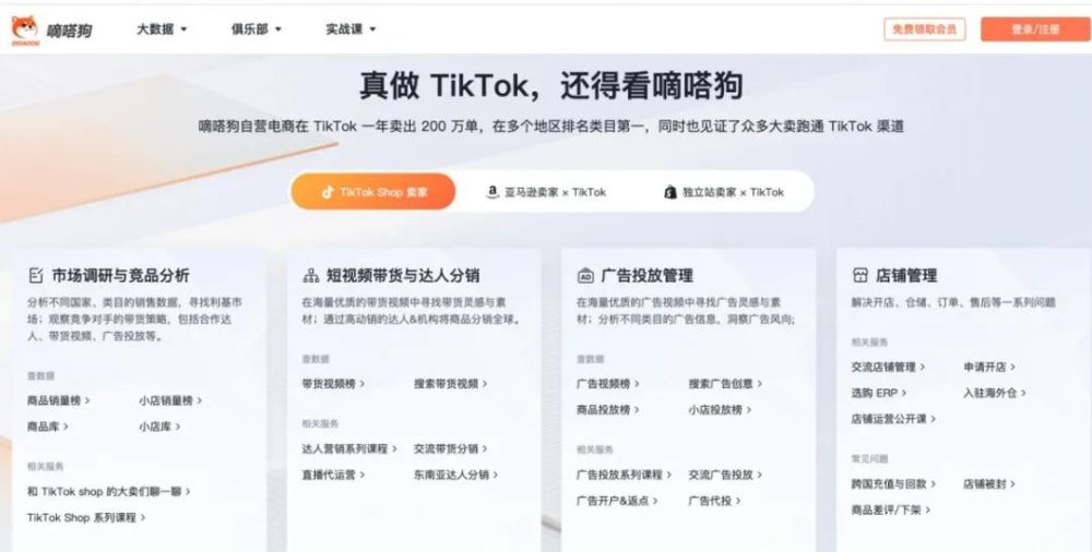 抖音海外版跨境电商服务商嘀嗒狗获OXYZ Seafirst Capital数千万元Pre-A轮融资 · 原文图片 1