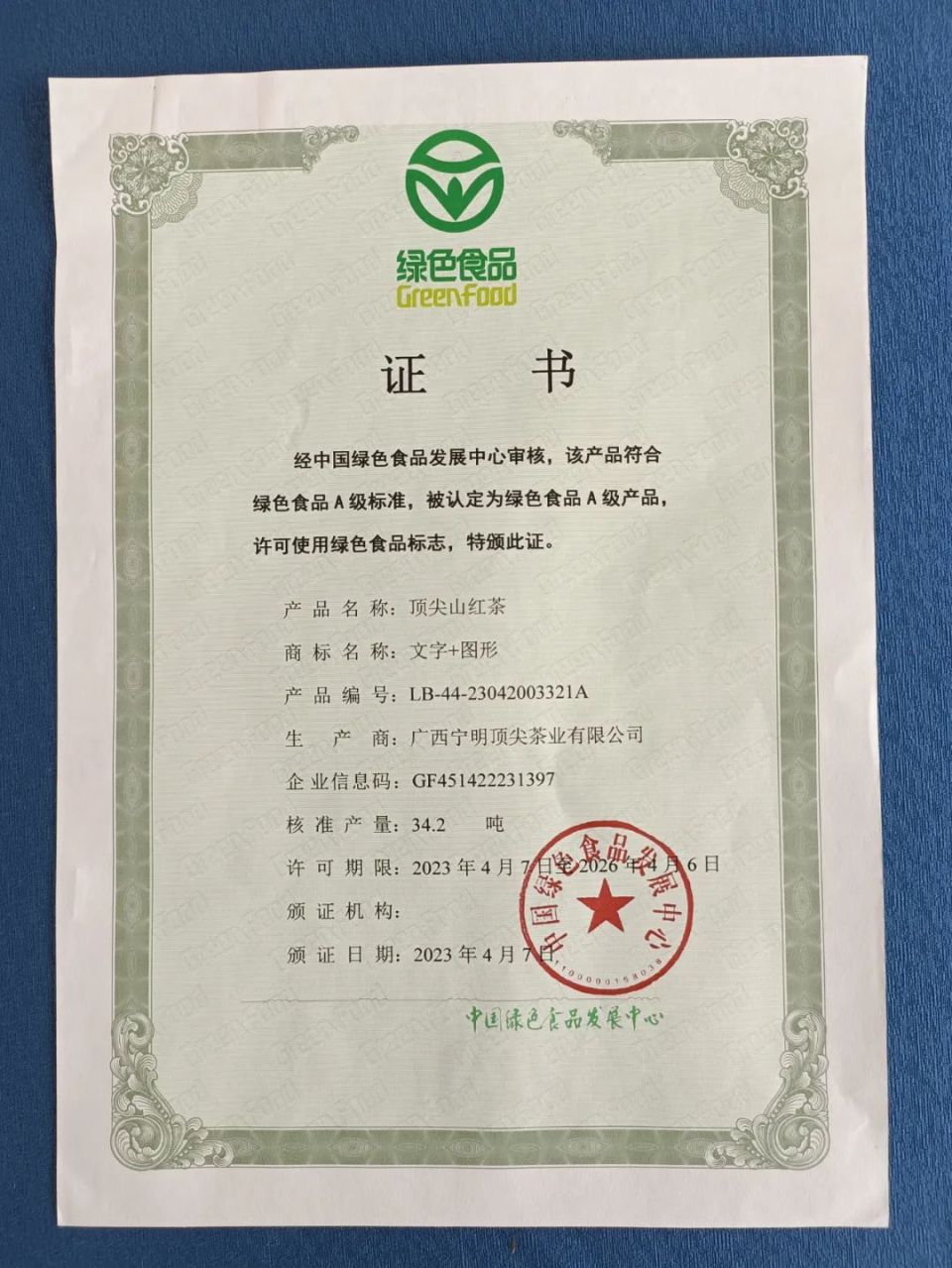 宁明县高度重视无公害农产品,绿色食品,有机农产品和农产品地理标志