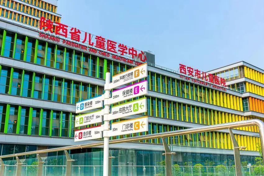 西安市儿童医院目前的院区位于莲湖区西举院巷,据工作人员介绍,位于尚