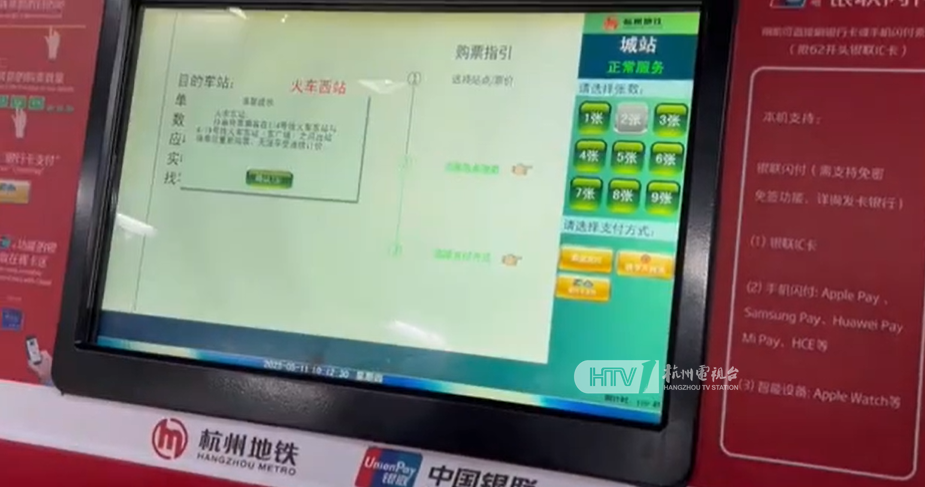 杭州地铁售票机不能用微信和支付宝？记者体验发现，原来腾讯新闻 4825