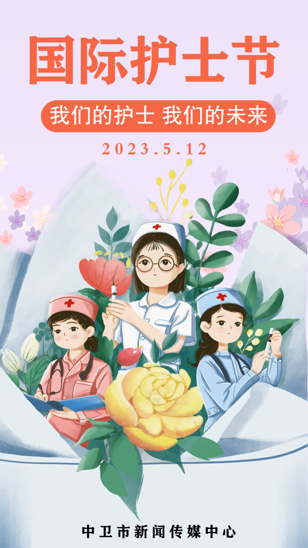 海报丨国际护士节_腾讯新闻