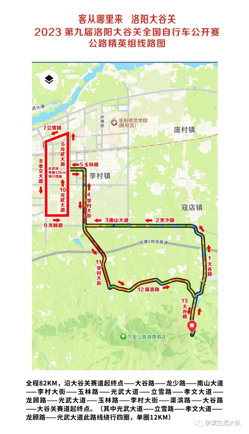 洛阳伊川掘丁路规划图图片