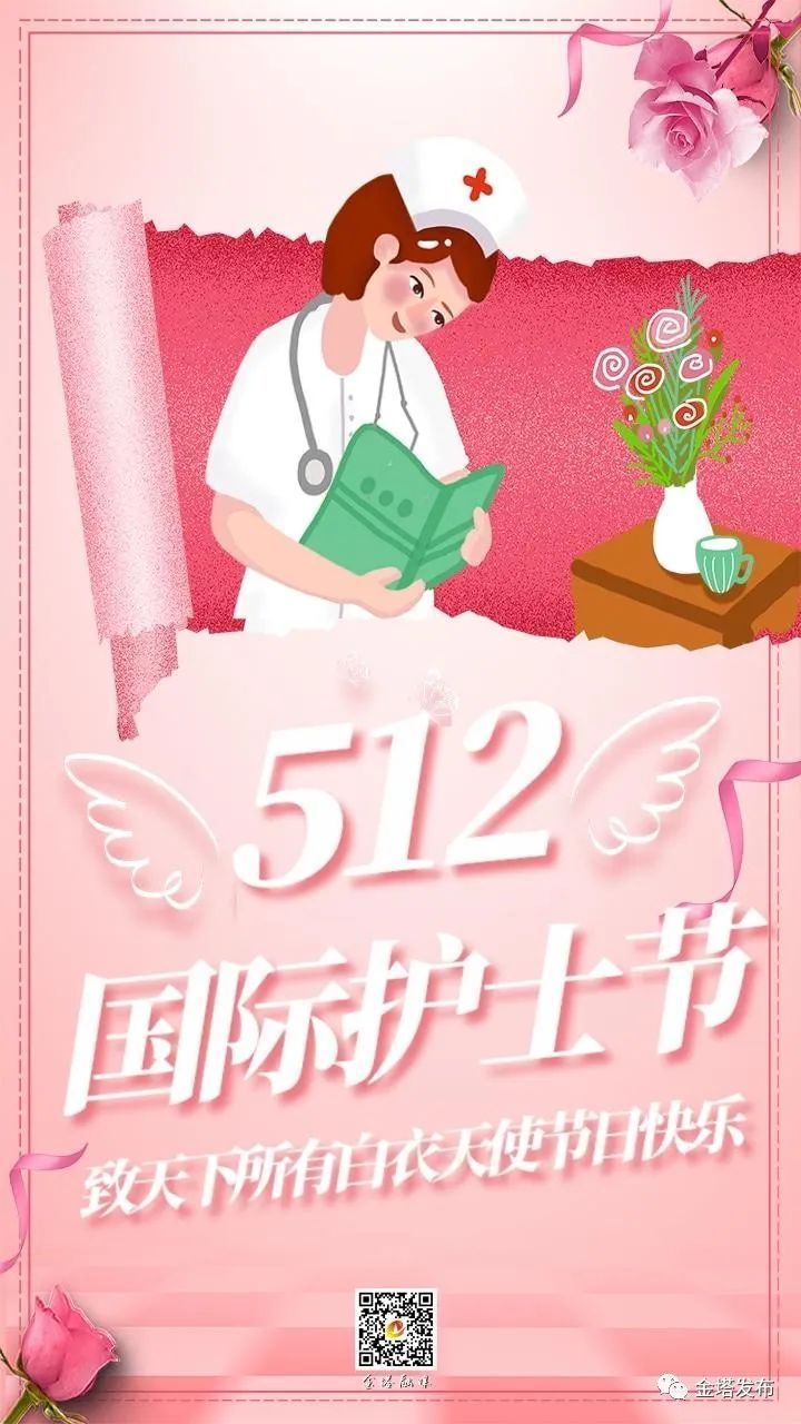 微海报512护士节能点亮生命亦能温暖世界