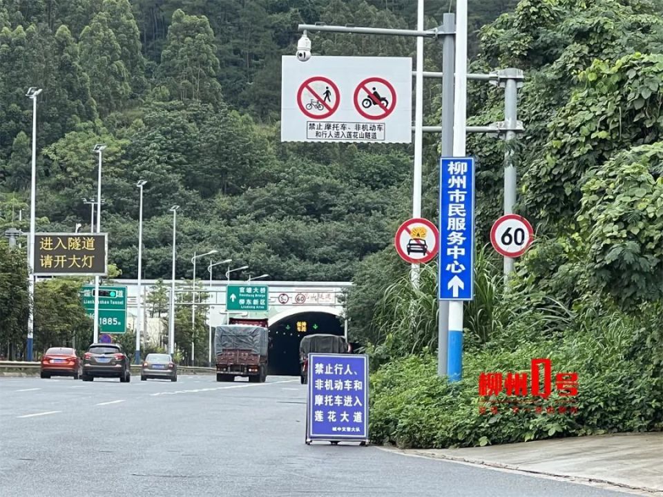 柳州莲花山隧道图片