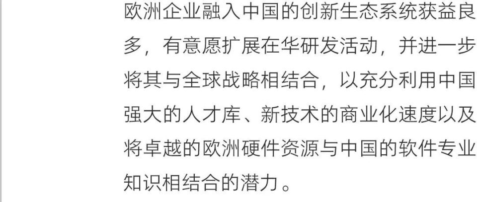 作為世界第二大經濟體,中國市場一直備受歐洲企業關注.