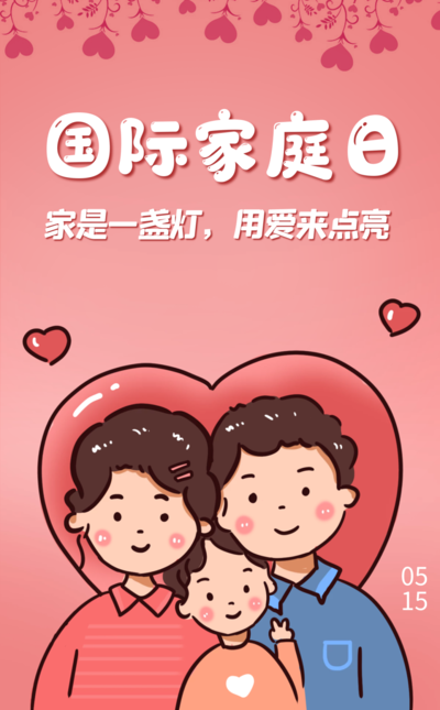 国际家庭日丨2023年度四川省"最美家庭"名单出炉啦!-腾讯新闻