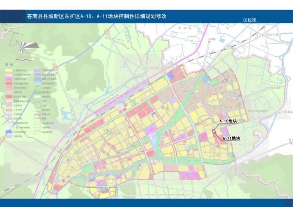 蒼南縣縣城新區東擴區地塊規劃修改關於輕軌s3用地及停車場