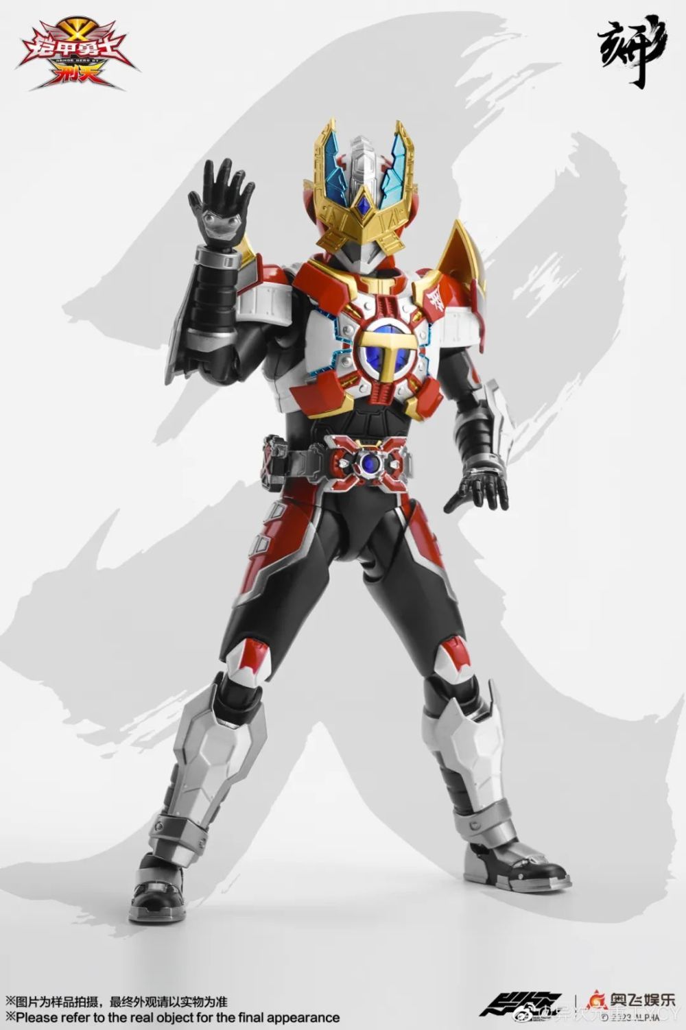 异次元重工推出铠甲勇士战神刑天