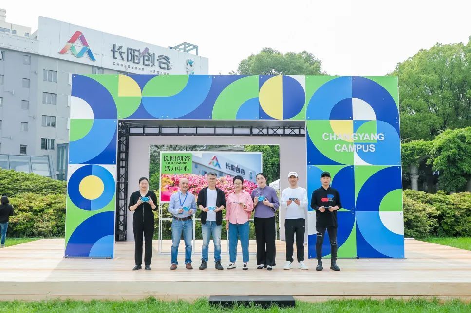 今天,长阳创谷活力中心正式开放_腾讯新闻