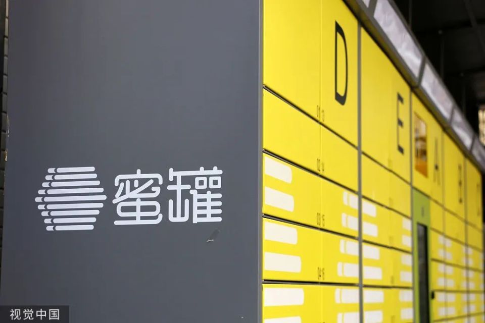 超时15分钟就按8小时收费蜜罐智能柜惹争议公司回应