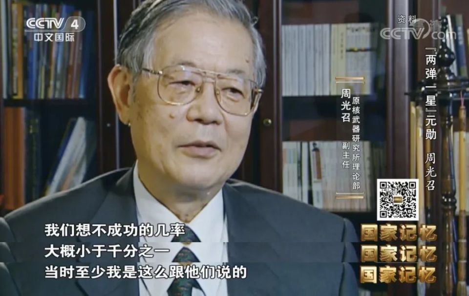周光召院士，94岁生日快乐！_腾讯新闻