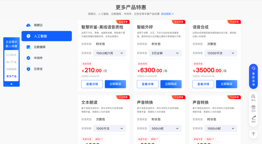 🔥如何让外呼更精准？火山引擎&VeCDP的联合秘密！高效率+个性化，让你的营销火力全开！🔥