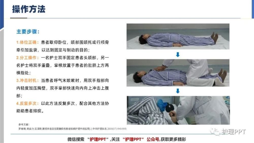 腹部冲击式排痰_腾讯新闻