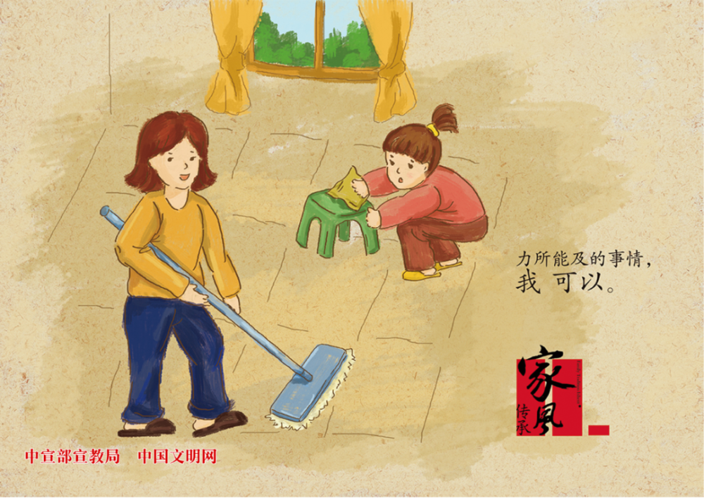 讲好家庭故事 传承优良家风