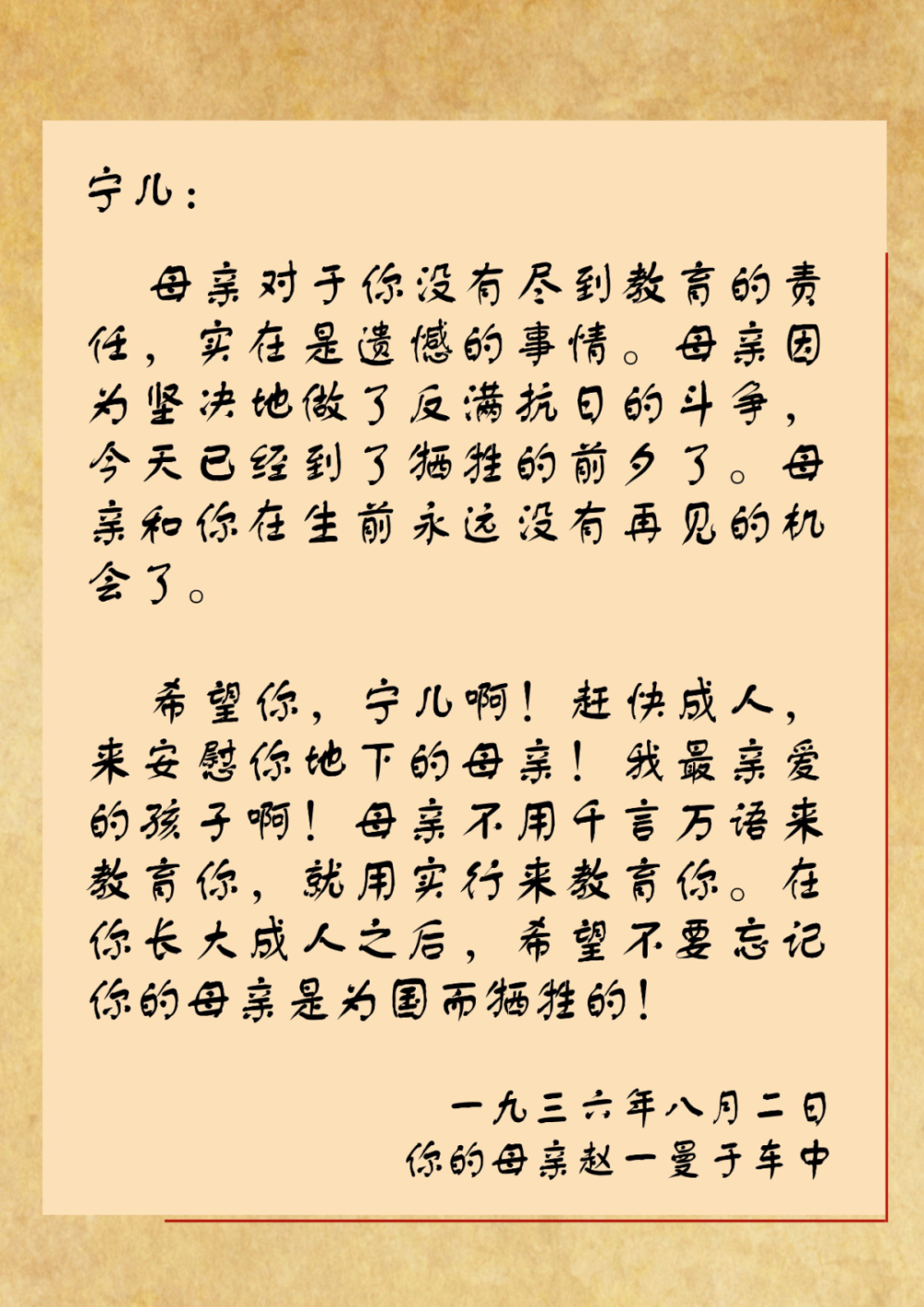 国际家庭日|那些时光深处的红色家书