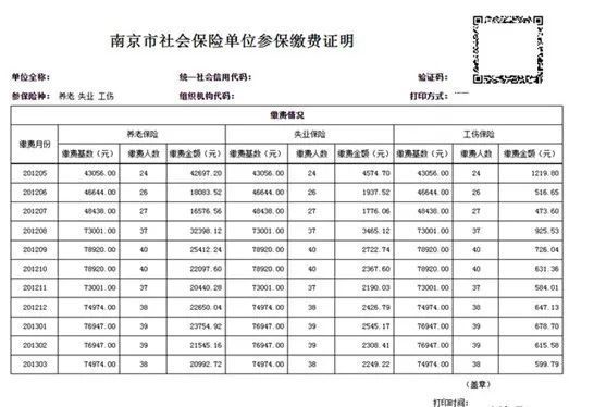 南京人社提醒:这类证明可以线上查询打印,不用跑窗口!