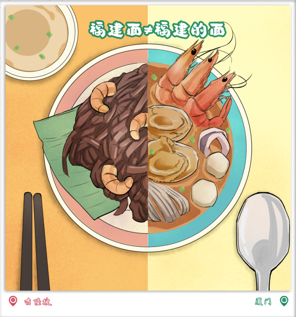 还有福建人莆田卤面,沙县拌面……厦门沙茶面福建没有的"福建面"