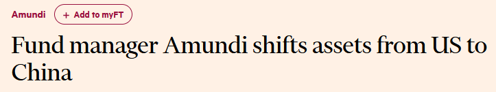 欧洲最大资管公司称正将资产从美国转向中国：后者经济前景更光明什么情况 具体什么意思-313啦实用网
