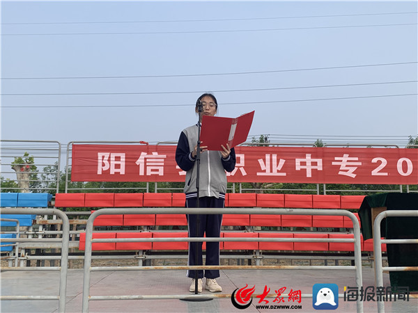 阳信县职业中专举办2023年春季新生开学典礼_腾讯新闻