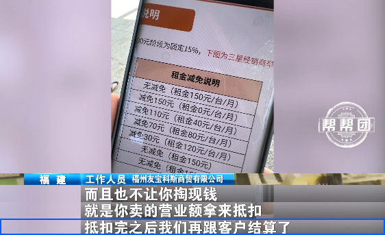 近七萬投資智能貨櫃,支付寶:無需如此高費用!