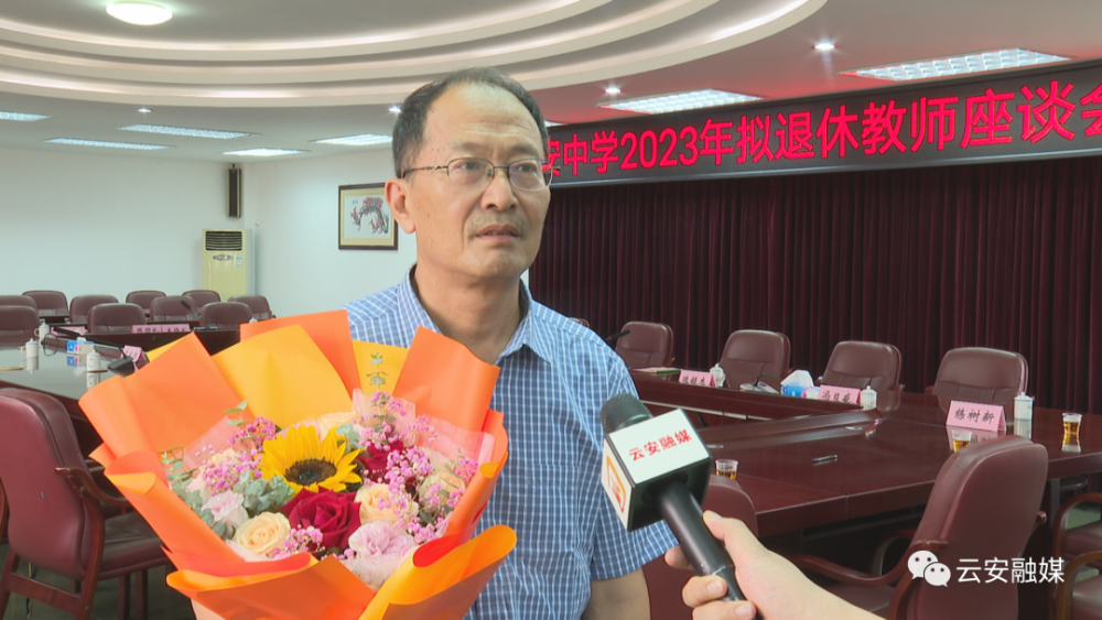 致敬芳华薪火相传云安中学举办拟退休教师座谈会