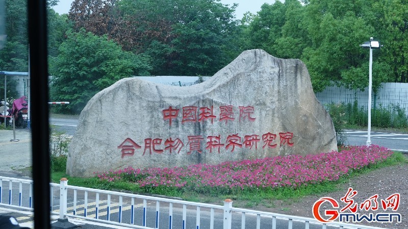 【高质量发展调研行】合肥"科学岛":用颜值与实力留住人才