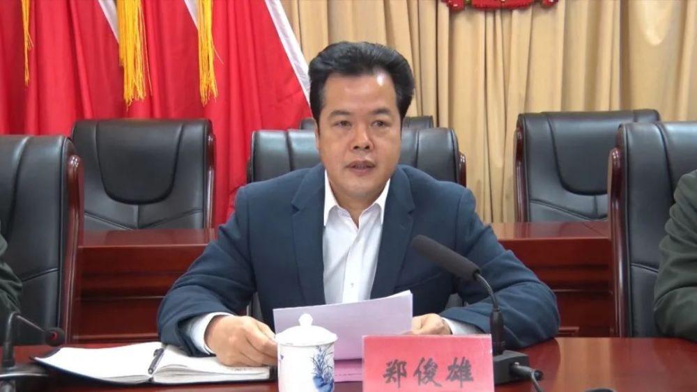 广东汕尾厅官郑俊雄被查海丰县连续两任县委书记落马