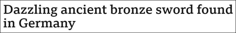 德国发现3000年前青铜剑，出土时“几乎还在发光”今日热点-313啦实用网