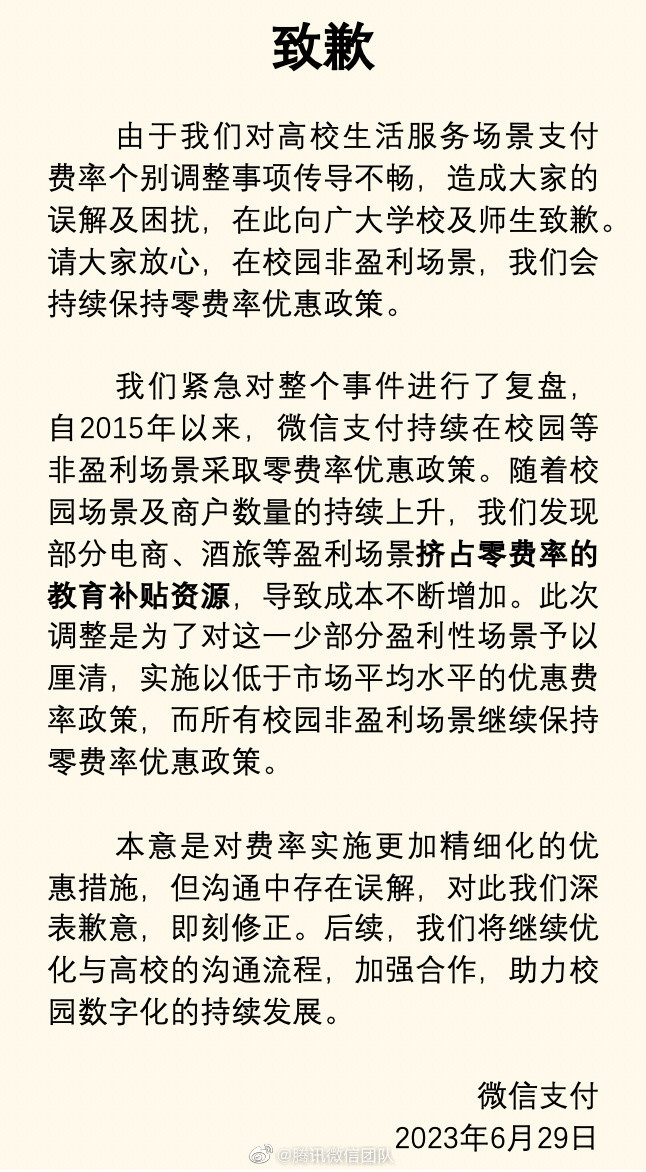 微信支付通道费率_微信为何没有指纹支付_微信买单费率0.6%