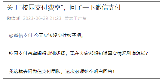 微信买单费率0.6%_微信支付通道费率_微信为何没有指纹支付