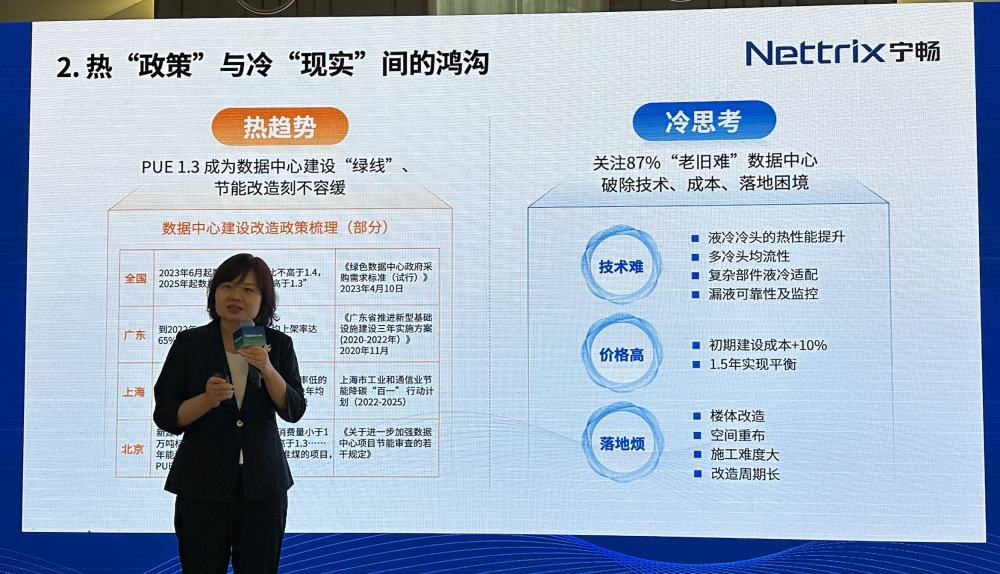 宁畅推出“无忧焕液计划”，助数据中心绿色升级迈过“三道坎”_腾讯新闻
