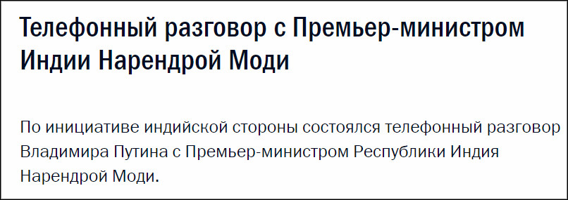 俄罗斯总统普京同印度总理莫迪通电话，讨论瓦格纳事件和乌克兰局势今日热点-313啦实用网