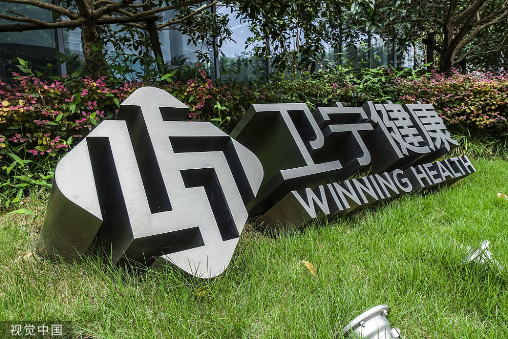 卫宁健康实控人周炜因涉嫌行贿罪被立案调查及实施留置