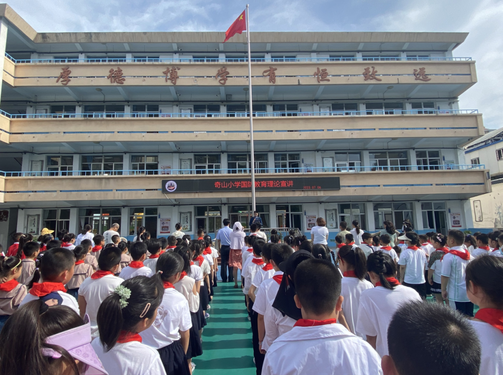 手牵手筑国防强国有你我奇山小学举行国防教育理论宣讲