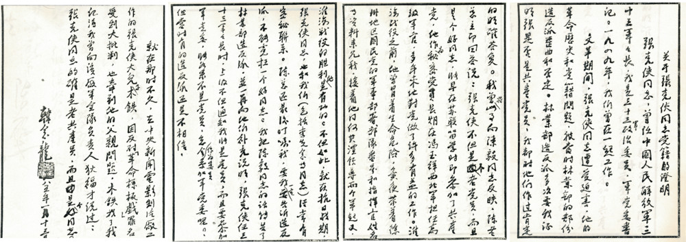 “佩剑将军”张克侠的党籍问题_腾讯新闻