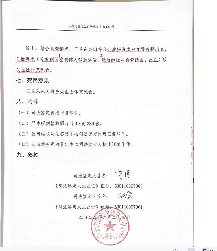 云南一直肠癌患者手术失败死亡 尸检结果：并未见直肠癌今日热点-313啦实用网