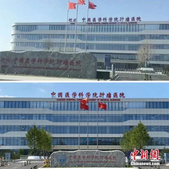 中国医学科学院肿瘤医院、石景山区贩子联系方式「找对人就有号」的简单介绍