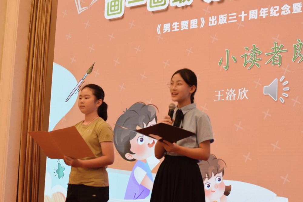 上海书展出版三十周年画一画最萌的男生贾里